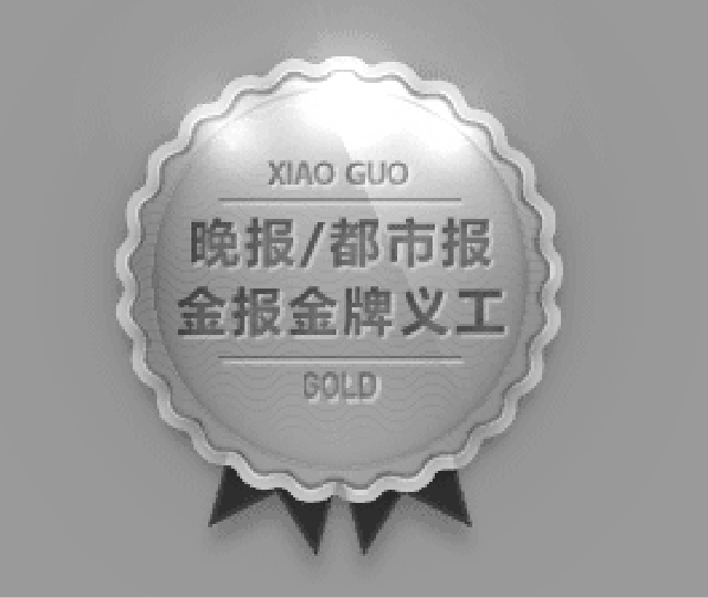 爱心维修