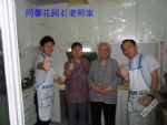 好评家庭