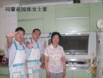 好评家庭