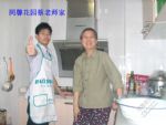 好评家庭