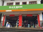 门店图片