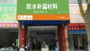 门店图片