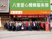 门店图片