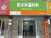 门店图片