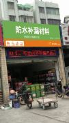 门店图片