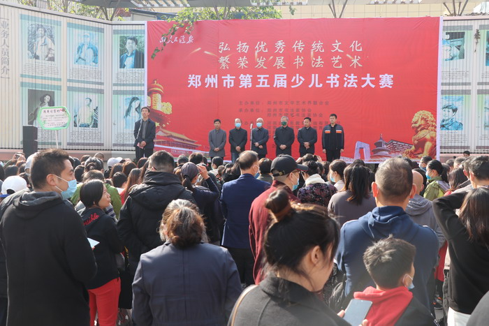 向人民汇报——郑州市第五届少儿书法大赛颁奖典礼在郑州文化馆成功举行