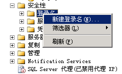 SQL Server 2005恢复数据库详细图文教程