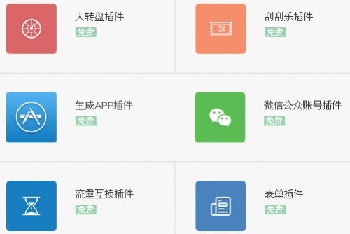 搜狐快站制作手机app网站详细教程