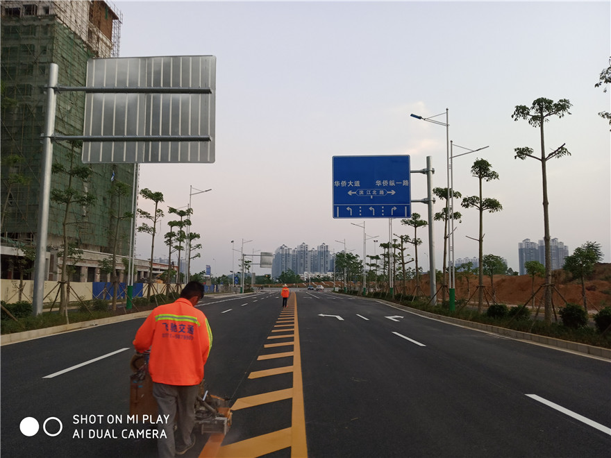 來賓市政道路標線-富華路施工中
