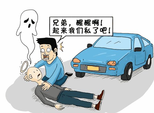 郑州律师-私了