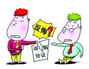 郑州律师-调解