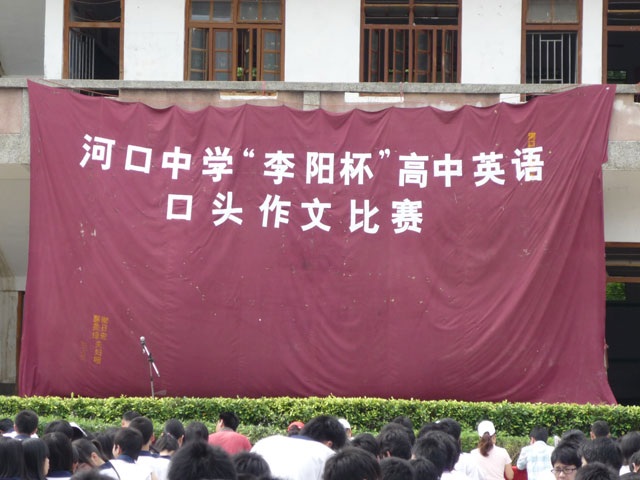 我校举行李阳杯英语口头作文比赛_师生园地