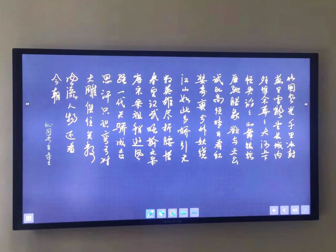 MAXHUB增强版、旗舰版特有的书写体验