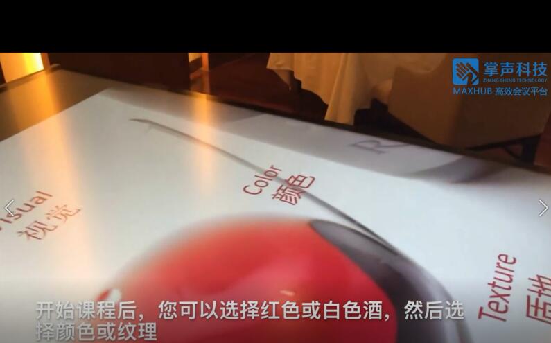 西餐厅利用MAXHUB进行员工及客户真实体验式学习