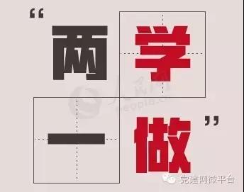 “yabo88app一做”:党员干部不能做这“五类人”