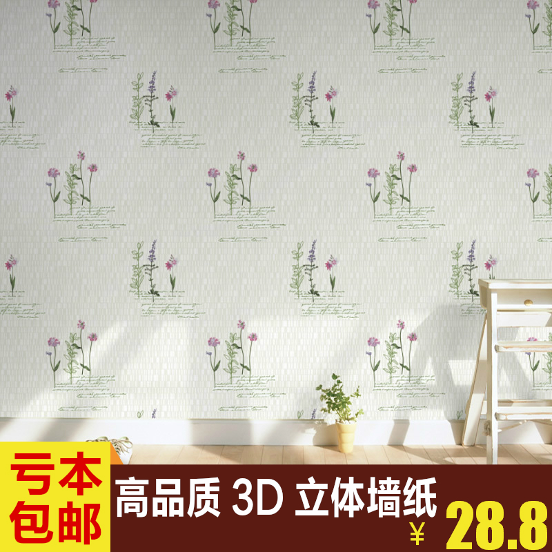 欧式无纺布3d墙纸客厅电视背景墙餐厅卧室温馨儿童房壁纸9110系列
