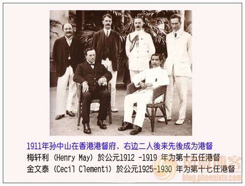 中国近百年历史珍贵图片:孙中山与香港总督 中国近百年历史珍贵图片:孙中山与香港总督