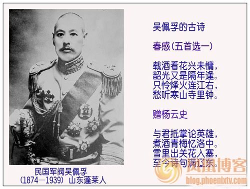 中国近百年历史珍贵图片:民国军阀吴佩孚 中国近百年历史珍贵图片:民国军阀吴佩孚