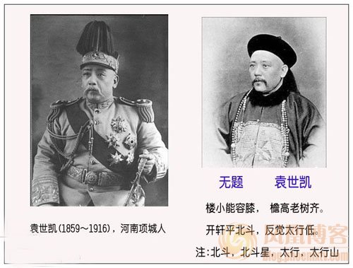 中国近百年历史珍贵图片:袁世凯 中国近百年历史珍贵图片:袁世凯