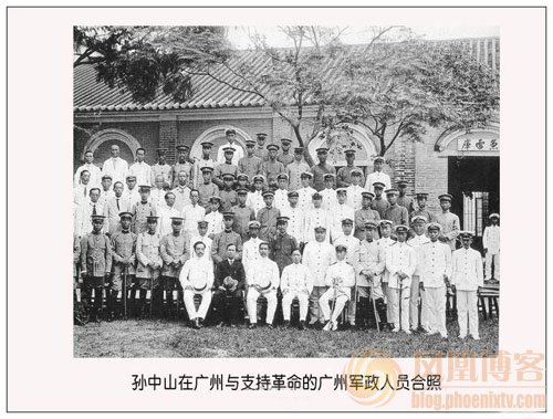 中国近百年历史珍贵图片:孙中山与广州革命党 中国近百年历史珍贵图片:孙中山与广州革命党