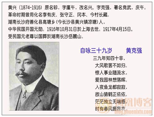 中国近百年历史珍贵图片:黄兴 中国近百年历史珍贵图片:黄兴