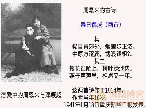 中国近百年历史珍贵图片:周恩来与邓颖超 中国近百年历史珍贵图片:周恩来与邓颖超