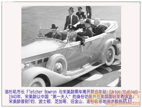 中国近百年历史珍贵图片:1943年宋美龄 中国近百年历史珍贵图片:1943年宋美龄