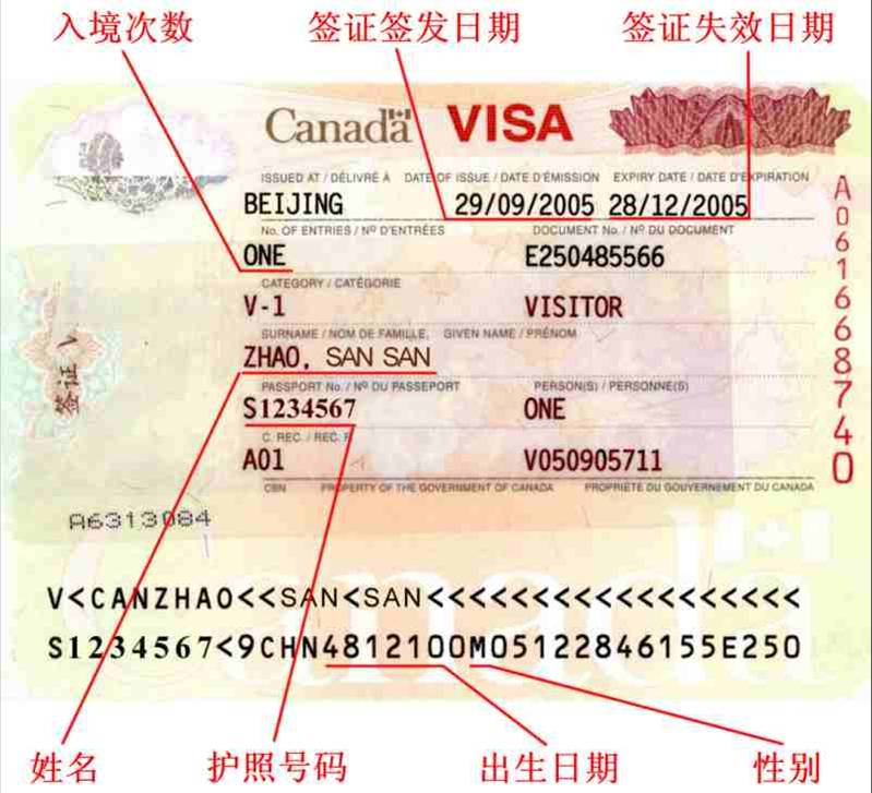 加拿大签证代办