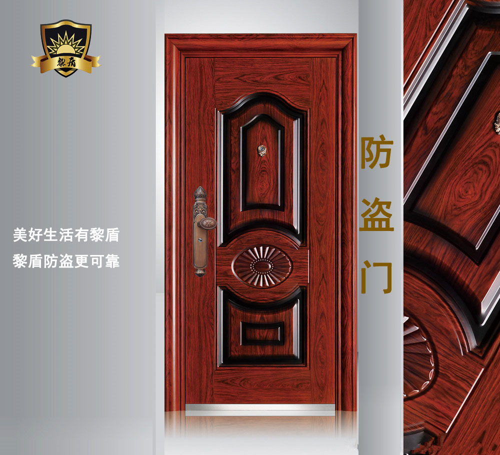 进户防盗门