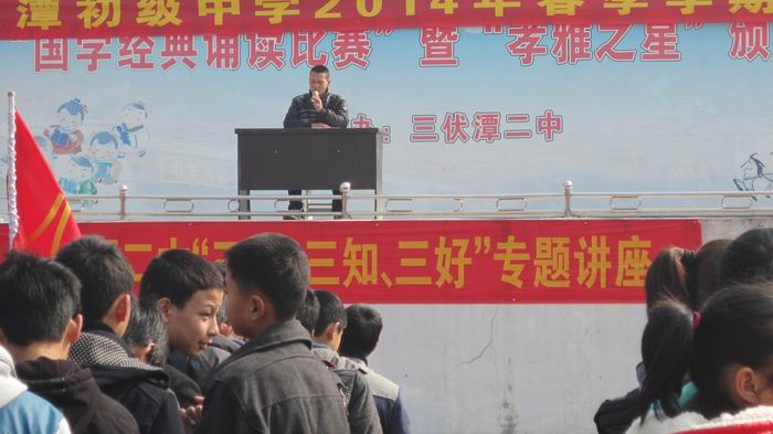 三伏潭二中 三伏潭二中