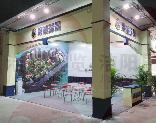 南京房展会东湖瑞景房交会