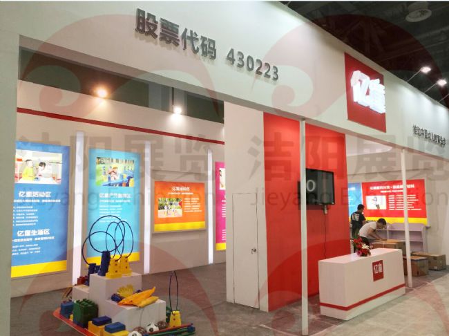 南京教育展亿童教育幼教展