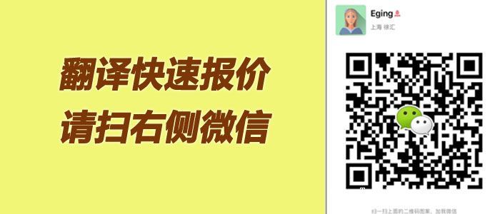 譯境翻譯快速報價(jià)