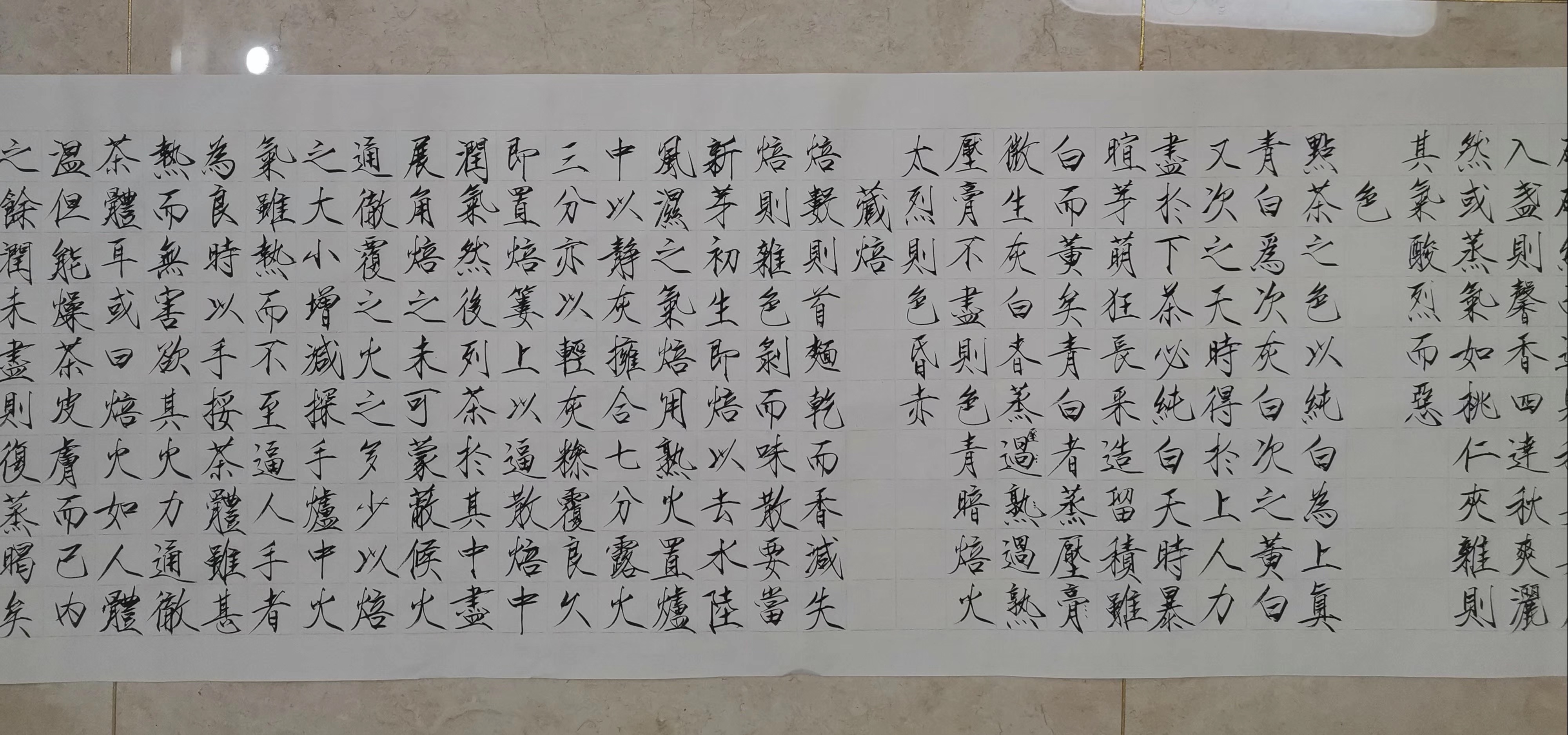 李志明老师精品展—大观茶论_李志明老师书法精品_李志明瘦金体官方网站