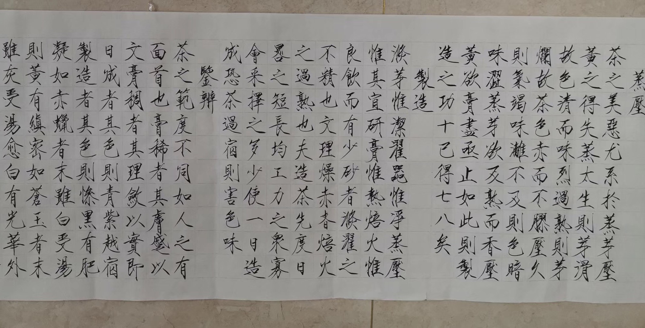李志明老师精品展—大观茶论_李志明老师书法精品_李志明瘦金体官方网站