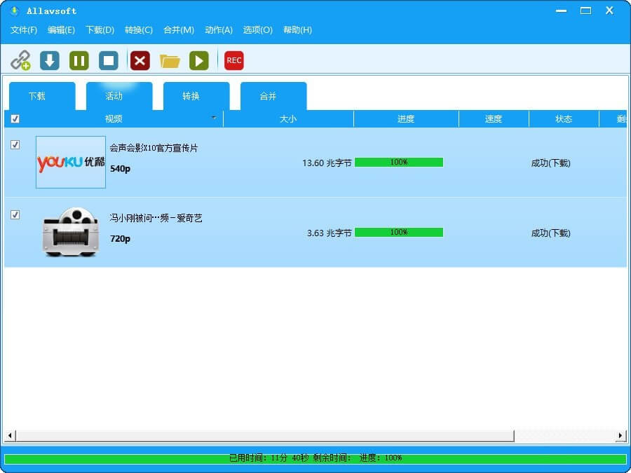 网页视频下载工具 Allavsoft v3.17.9.7215 中文版+注册码