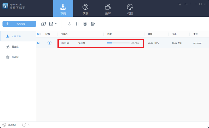 视频下载王 Apowersoft Video Download Capture v6.5.0 终身商业授权中文特别版