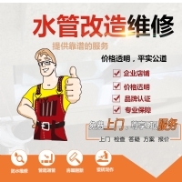 管路通管